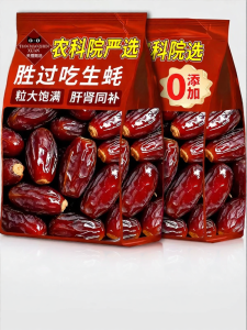ZHENSHANGZUI | Fresh No-Additive Ready-to-Eat Black Dates