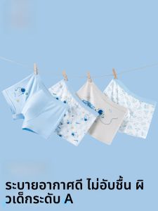 MiiOW | กางเกงบ็อกเซอร์ชายเด็ก MiiOW Catman A-Class ผ้าไนลอนยืด ทรงสี่เหลี่ยม ไม่กัดขา ทรงสามเหลี่ยม กางเกงชั้นในระบายอากาศได้ดี