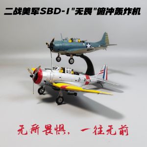 สงครามโลกครั้งที่สอง SBD Dauntless Dive Bomber Alloy รุ่นจำลองของเล่นเครื่องบินการต่อสู้ของมิดเวย์ยอดนิยมขายงานฝีมือคุณภาพสูง