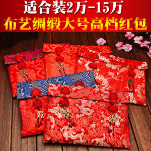 Wedding Celebration Red Envelope Bags Creative Personalized Fabric Money Bags for Marriage Ceremony Celebration