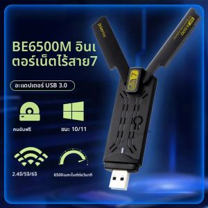 BE6500 WiFi 7 อะแดปเตอร์ USB3.0 การ์ดเครือข่าย Ethernet สําหรับ MacBook เสาอากาศ USB Dongle สําหรับ Xiaomi TV Box Tri-Band 6G/5G/2.4G