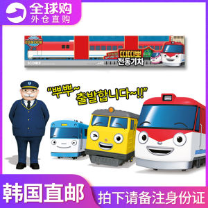 South Korea Taiyou Friend Dididi Toys Titipo Didi Toys Electric Small Train Freight Train Tayo Bus