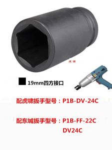 ประแจไฟฟ้าหัวกระบอกสูบเพิ่มความยาวเพิ่มความหนาแบบหนัก3/4นิ้ว19x19อุปกรณ์เสริมหกเหลี่ยมสำหรับซ่อมไอน้ำ