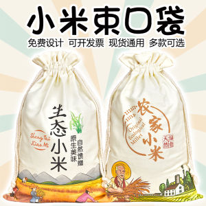 Xiaomi Cloth Bag Drawstring Bundle Canvas Bag Flour Drawstring Packing Bag In Stock Rice Cereals Storage Cloth Bag