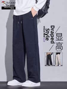 TUCANO | Drapery Relaxed Loose Straight American Loose Sport Pants