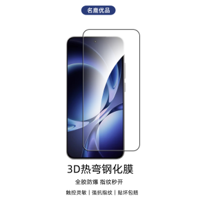 High Definition Tempered Glass Film for Xiaomi Redmi K80 Supreme Version Full Screen Coverage Support Fingerprint Unlock No Hole