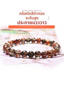 SIFUYUAN | Natural Black Gold Super Seven Crystal Bracelet