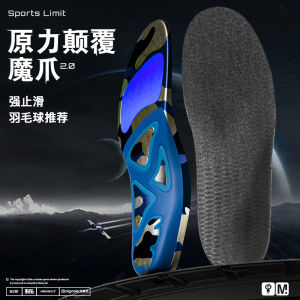 Maigaole Badminton Special Insole High Anti-Torsion Emergency Stop Urgent Walk Strong TPU Support Arch Anti-Slip High Elastic