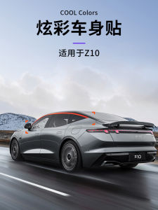 Liyang Z10 Car Window Top Edge Sticker Special Car Modification Cool Exterior Decoration No Cutting Required