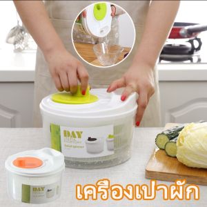 【Thurstan】2-in-1 สปินเนอร์ล้างผัก เครื่องระบายน้ำผัก ระบายน้ำ ล้างผักลดความชื้นในผัก / สลัด / ผักกาดหอม
