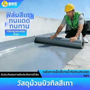 MENGJIAJIANG | Waterproof Self-Adhesive Butyl Tape Roof Repair Material