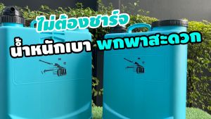 ใหม่!! ถังฉีดพ่นยา ถังโยก TAKA KS16L KS20L ถังพ่นยาด้ามโยก 1620 ลิตร สีฟ้า พ่นยามือโยก น้ำหนักเบา รับประกัน 6 เดือนใช้พ่นยา พ่นปุ๋ย Concept N