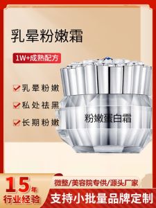 Pink Master Pink Cream Magnesium White Melanin Removal Nipple Cream Intimate Protein Cream Beauty Salon Skin Care Moisturizer