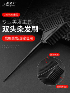 Barber Shop Professional Hair Dyeing Brush Hairdressing Hair Dyeing Tools Comb Brush Classy Hair Nursing Comb Soft Hair Double-Sided Hair Treatment Comb