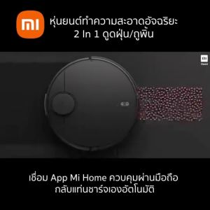 Mi Robot Vacuum Mop  Pro LDS Cleaner Sweeper 3in1 หุ่นยนต์ดูดฝุ่น หุ่นยนต์กวาดพื้น หุ่นยนต์ถูพื้น