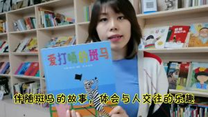 FORMINDS【🇲🇾现货】精装正版【爱打嗝的斑马】幼儿童早教启蒙阅读 勇气和自信系列 绘本 图画书 故事书 儿童书 Children Book Picture Book Story Book