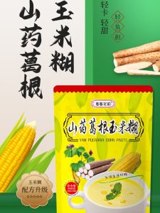 Instant Breakfast Grain Oatmeal Taro Soybean Corn Paste Nutritious Substitute Meal Powder Patient Meal Replacement Health Food