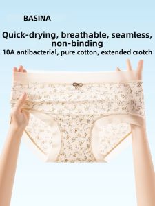 Baisina | Cool Silk无缝 Anti-bacterial Cotton 延长挡片 No Wedgie 少女风格 Panties