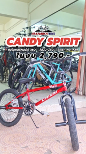จักรยานบีเอ็มเอ็กซ์ (BMX) 20 นิ้ว CANDY รุ่น SPIRIT (ชุดคอโรเตอร์หมุนได้ 360องศาที่วางเท้าขนาดใหญ่)