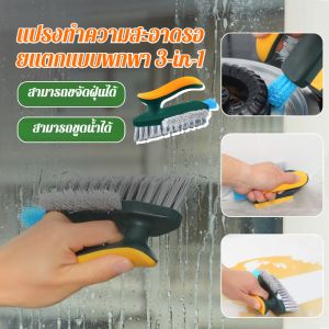 Bathroom Cleaning Brush 3in1 Handheld Crevice Brush Cleaning Tool No Dead End Corner Floor Brush