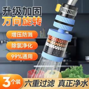 Kitchen Faucet Filter Extender Anti-Splash Mouth Household Water Purifier Long Length Water Filter Tap Adapter