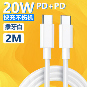 Fast Charging Type-C 20W Dual-Head Mobile Phone Data Cable Compatible with  Huawei Oppo Xiaomi Vivo Tablet Car Charger Line