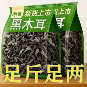 Wild Autumn Harvested Dried Premium Black Fungus