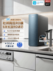 Midea | Reverse Osmosis RO Membrane Home Water Filter