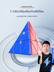 Gan | Official Authentic Competition Educational Irregular Shape Beginner Pyramid Triangular Puzzle