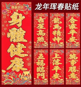 Đồng Hồ Đếm Ngược Đến Năm Mới Rồng Cao Cấp 3D Trống Tròn Rồng Trung Quốc Trung Hoa Xuân Về Trang Trí Nhà Cửa Quà Tặng