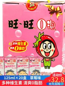 Wangwang O-Pop Fruit Milk Strawberry Flavor 125ml*20 Boxes Whole Box Gift Box Breakfast Yogurt Beverage Household Use