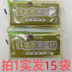 Calleton Matcha Flavored Steamed Cake Snack 15 Bags Traditional Western Pastries Chinese Mainland Fujian Province Packaged