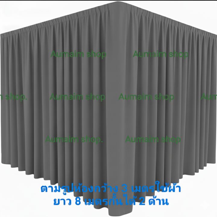ม่านกั้นห้อง:ฉากกั้น:ม่านกั้นงานแต่ง:งานหมั้น:งานพิธีต่างๆม่านอเนก ...