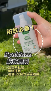 Phio Bye Mozz Mosquito Repellent Spray 100ml | Indoor Outdoor Daily Use | Naturally Gentle | Easy Carry