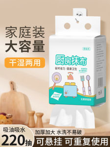 Khăn Lau Nhà Bếp Dày Dùng Một Lần Thấm Dầu Thấm Nước Dùng Trong Gia Đình Khăn Lau Nhà Bếp Dùng Một Lần Rút Ra Được