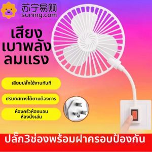 พัดลมติดผนังแบบพกพาสำหรับใช้ในบ้าน สำหรับห้องน้ำและห้องครัว 3759 ปลั๊กไฟแบบเงียบ 3 ใบ ขนาดเล็ก สำหรับใช้ในห้องน้ำและห้องครัว