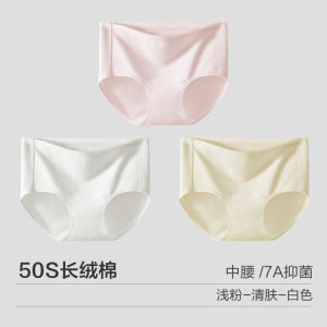 Antibacterial Mulberry Silk Ladies Underwear Pure Cotton Breathable Seamless No Butt Squeezing Triangle Shorts Youth mid Waist