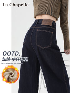 La Chapelle Fleece Lined Slim Fit Wide Leg Denim Jeans Womens High Waist Bootcut Trousers Deep Blue Casual Washed Outfit
