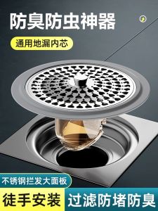 Bathroom Toilet Neutral Floor Drain Odor Preventer Strainer Closed Cover 304 Stainless Steel round Floor Drain Core Inner Core