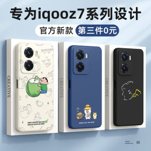 Applicable to Iqooz7 Phone Case Boys and Girls New Arrival Iqooz7x All-Inclusive Drop-Resistant Vivoiqooz7x Silicone Vivo Aikuiqooz7i Case Iqz7x Classy Iq00z7 Protective Case Shiba Inu