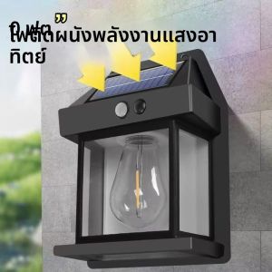 Warm Light ไฟผนังพลังงานแสงอาทิตย์กลางแจ้งทังสเตนกันน้ำไร้สาย Motion Sensor โคมไฟรักษาความปลอดภัย Dusk to Dawn แสง Garden Yard