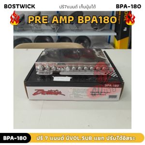 ไม่ซื้อถือว่าพลาด!!!! BOSTWICK BPA-180 ปรีปรับเสียง 7 แบนด์ เสียงเสียง ใส นุ่ม ลึก ปุ่ม Sub แยก อิสระ ของแท้