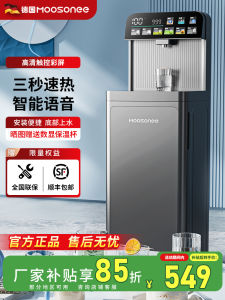 Automatic Intelligent Tea Bar Machine 2025 New Model Quick Heating Home Use Luxury Modern Style Water Dispenser for Living Room