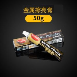 Metal Polishing Paste Stainless Steel Watch Glass Repair Hardware Rust Removal Polishing Cream for Mechanical Hardware