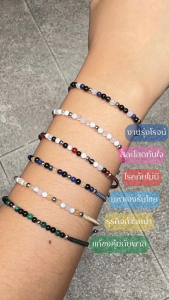 Rainbow Jewelry สายสิญจน์หินมงคล 6 เซท *ปลุกเสกแล้ว* แก้ชง / การงาน / ความรัก / ธุรกิจ / โชคลาภ / สุขภาพ สร้อยข้อมือมู