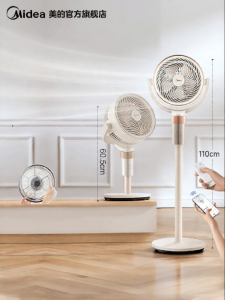 Midea | Inverter Low Noise Remote Control Air Circulator Fan