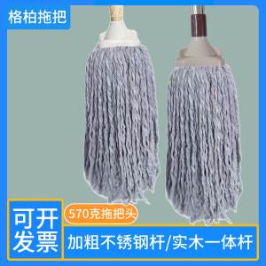 Old-Fashioned Mop Commercial Mop Dilated Pencil Stick Floor-Wiping Absorbent Mop Factory Workshop Bathroom Clean-Keeping Dedicated Mop
