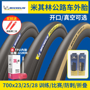 Michelin Folding Bicycle Tire Vacuum Open Road Bike 700C Outer Tyre PowerCup Bicycle Riding Equipment Accessories