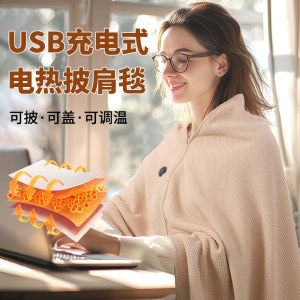 Portable Graphene Heating Shoulder Blanket USB Electric Warmth Blanket Washable Office Shoulder Throw Resistance Wire Heating