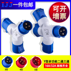 Industrial Y-Type Multi-Function Three-Way Waterproof Non-Explosive Socket One-To-Two 220V 380 Phase Four-Hole 32A 16A Plug